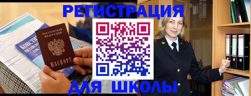 прописка регистрация в Серове